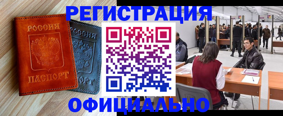 временная регистрация гарантия в Вилюйске