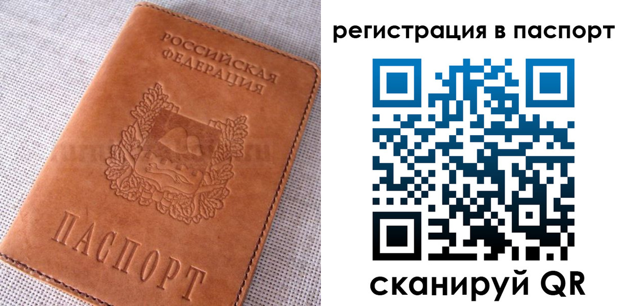 временная регистрация гарантия в Вилюйске