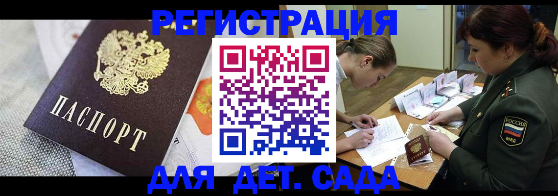 прописка в Вилюйске
