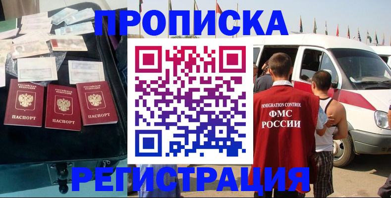 временная регистрация гарантия в Вилюйске