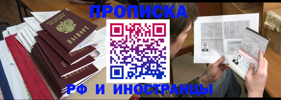 временная прописка в Вилюйске