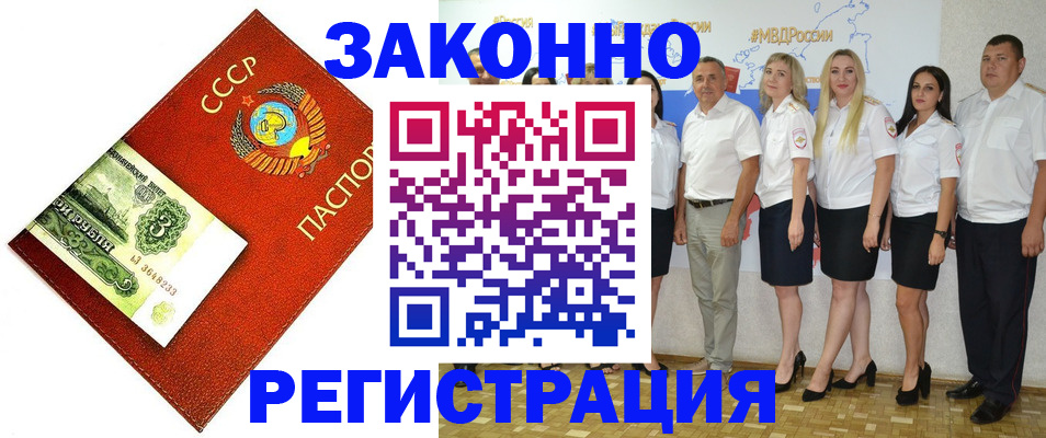 временная регистрация в Вилюйске